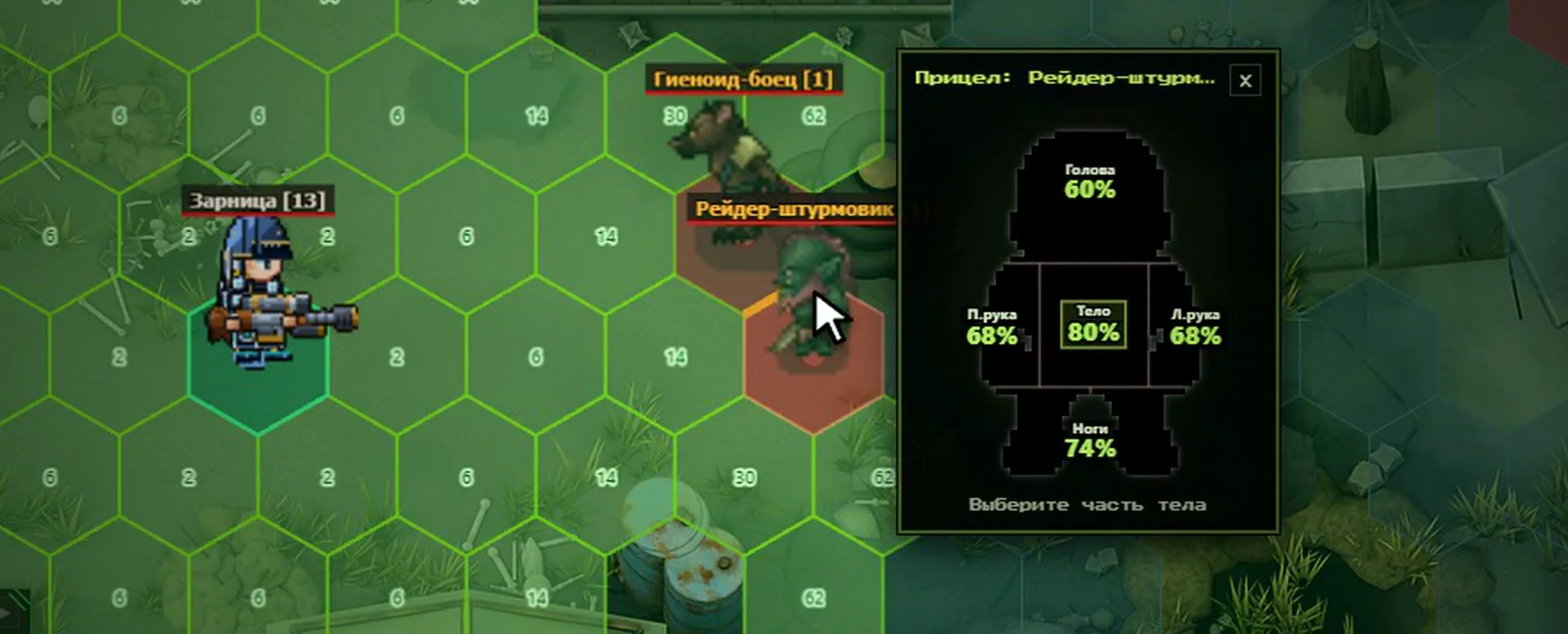 Hex battle with aimed shots by body part