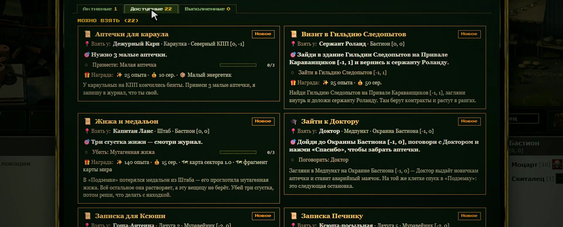 Quest log
