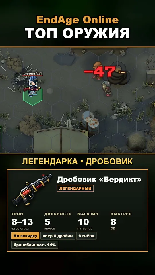 Самое мощное оружие: топ и легендарки